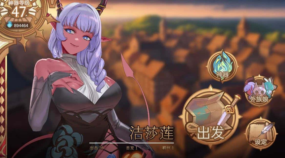 外族娘！请好好保护我吧！ 官方中文步兵版封面