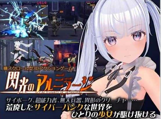 闪光的阿尔米拉吉/閃光のアルミラージ Ver1.10 官方中文版背景